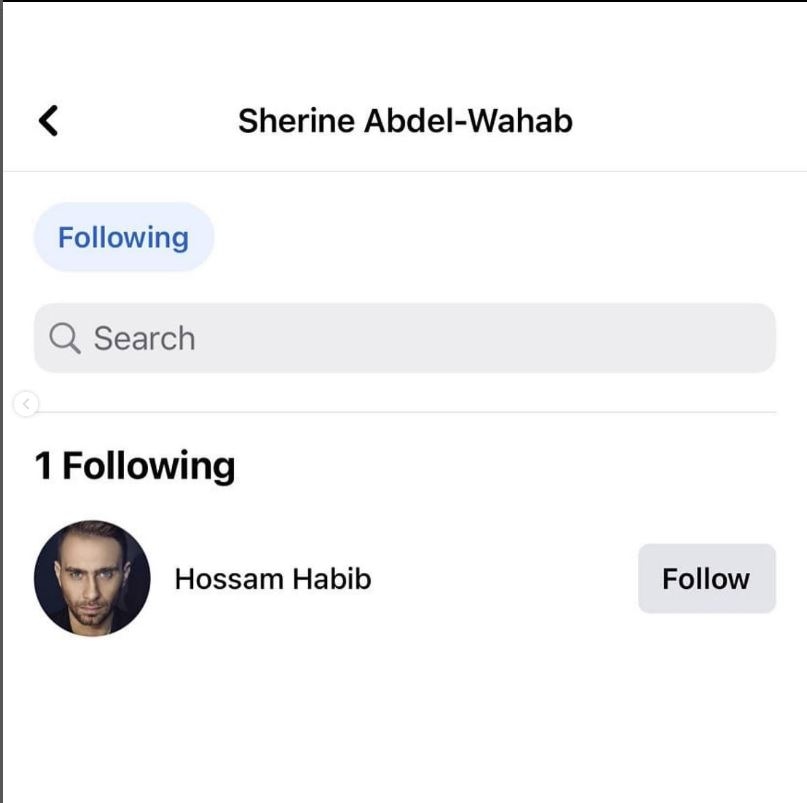 شيرين تتابع حسام حبيب فقط عبر "فايسبوك"... وإلغاءٌ للجميع!