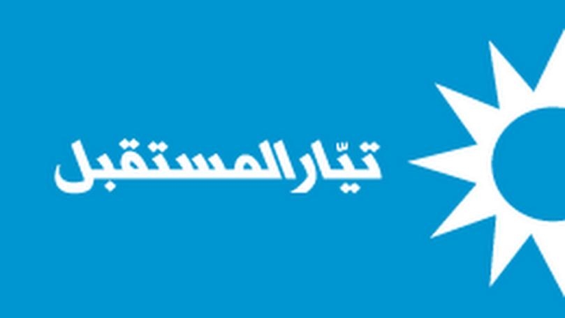 معلمو "المستقبل": لسحب المواد المجحفة بحق أساتذة اللبنانية من موازنة 2021