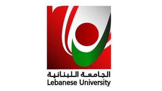 من هو رئيس الجامعة اللبنانية الجديد؟