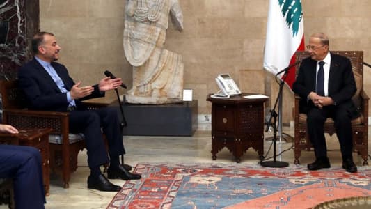 Iranian Foreign Minister Hossein Amir-Abdollahian assured President Aoun that Iran will always stand by Lebanon