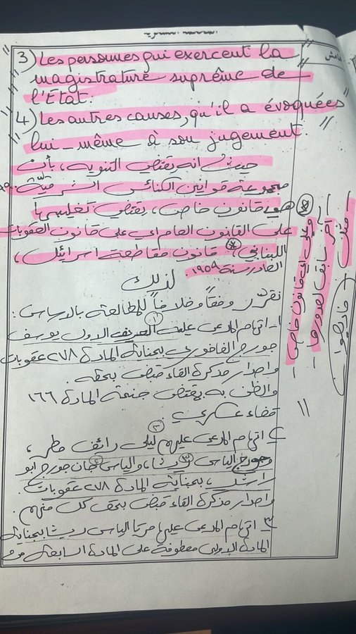 مصدر قضائي: صلاحيات البت بالمسائل المتعلقة بالمطارنة تعود للبابا فقط والقضاء العسكري غير مختص