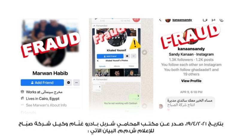 شركة "الصبّاح للإعلام" تحذّر من منتحلي صفة وتصدر بياناً وتلجأ إلى القضاء!