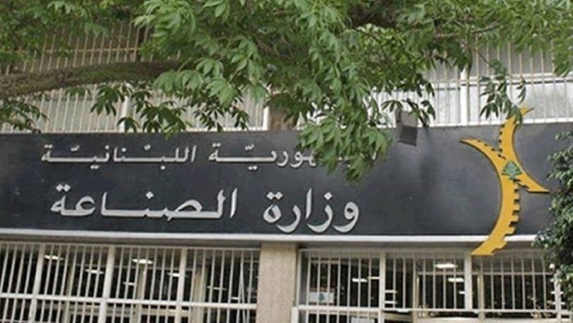 وزارة الصناعة اقترحت آليات الاقفال العام في القطاع :اعتماد النهج المناطقي بديلا عن اقفال البلد بكامله