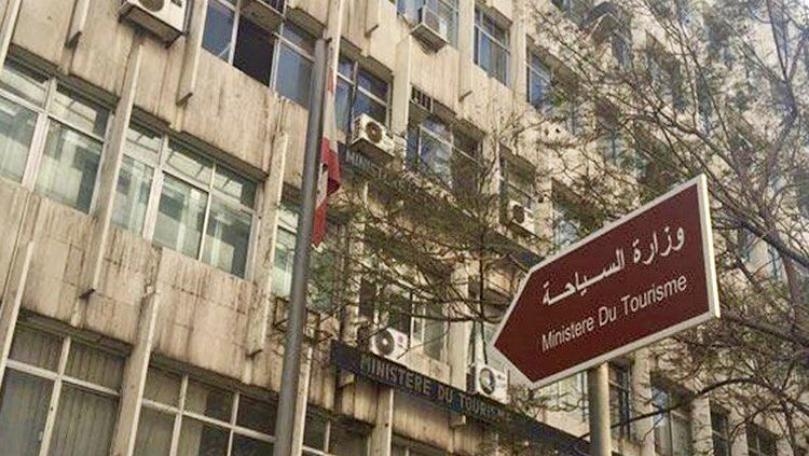 تعميم من وزارة السياحة عن التخفيف التدريجي للإغلاق.. ماذا جاء فيه؟