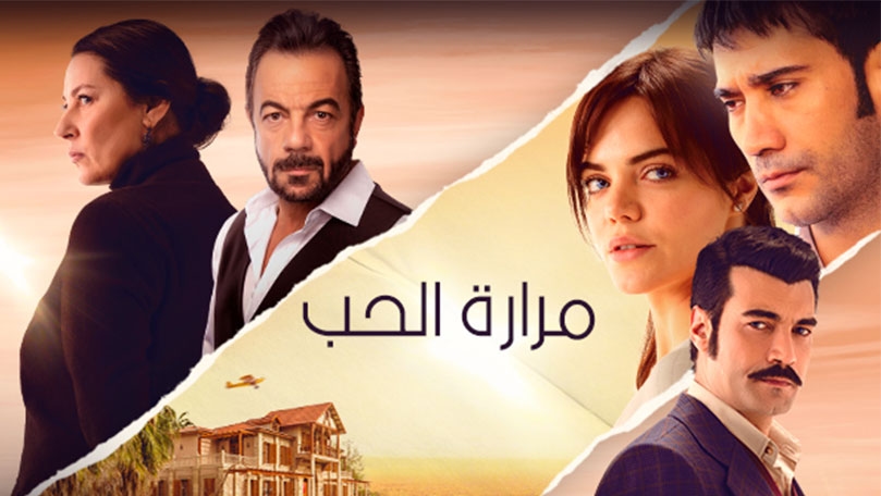 تفاصيل جديدة في مسلسل "مرارة الحب" تتابعونها بعد قليل على شاشة mtv