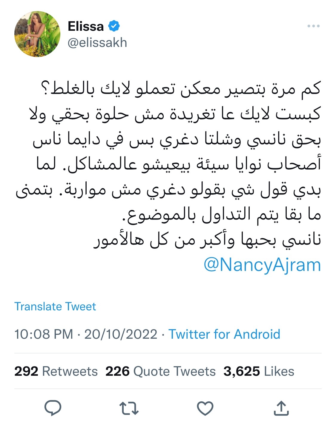 مقارنة بين إليسا ونانسي عجرم كادت أن توقع بينهما