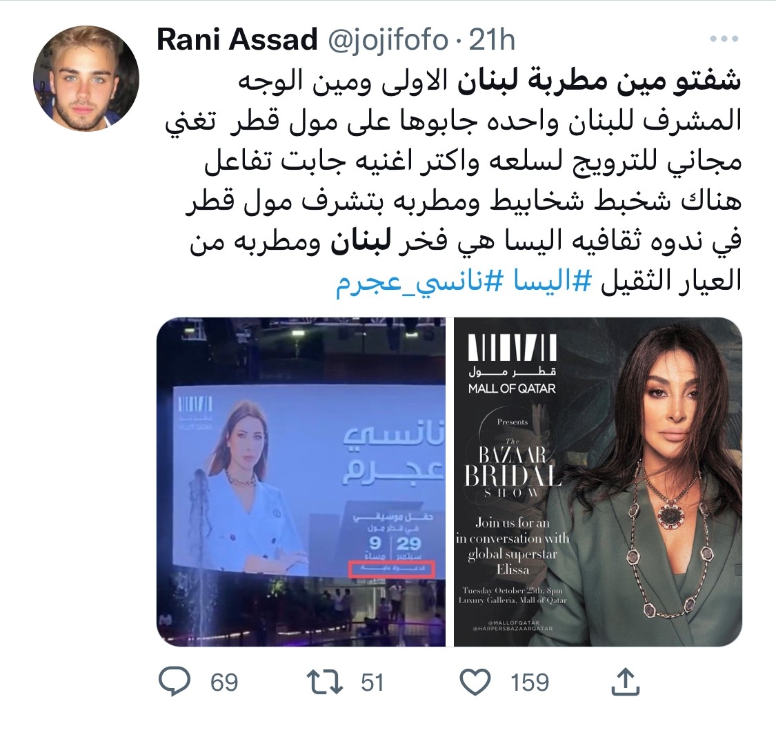 مقارنة بين إليسا ونانسي عجرم كادت أن توقع بينهما