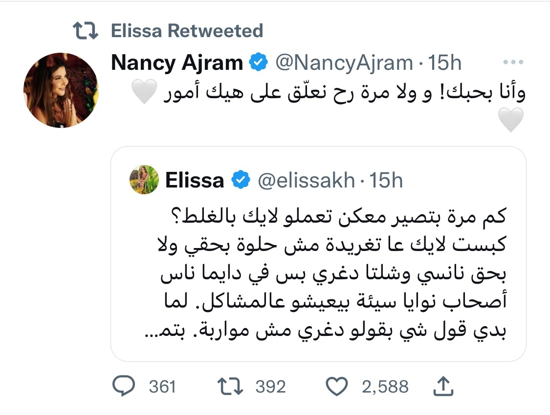 مقارنة بين إليسا ونانسي عجرم كادت أن توقع بينهما