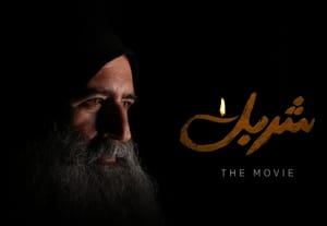 Charbel, the Movie premiere