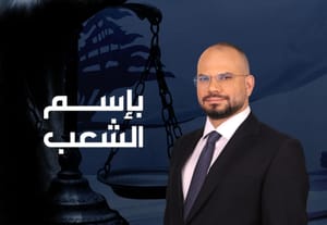 Bi Esm El Chaeb