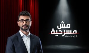 Mesh Masrahiyeh