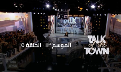 Tamara El Zein - Wissam Sabbagh- Amir Seoud - Clemence Achkar - Samer Hanna - Yara Antoun - Julien Chaaya - ⁠Shana Farjallah - Santa Georgia