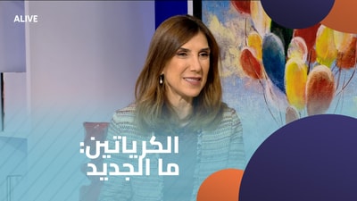 الكرياتين: ما الجديد