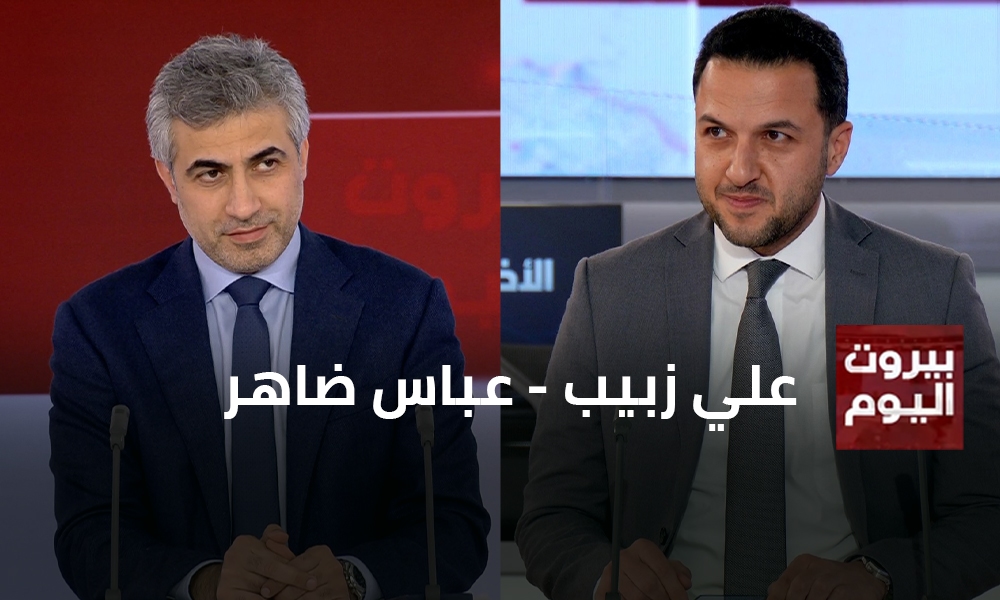 علي زبيب - عباس ضاهر