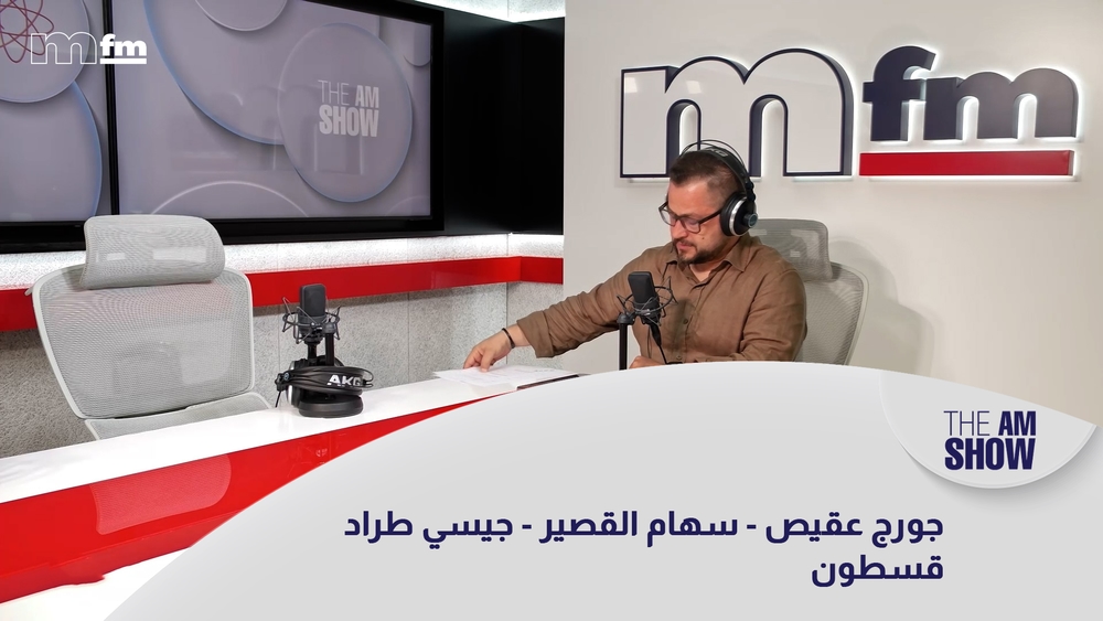 Georges Okais - Siham Al Kassir - Jessy Trad Kastoun