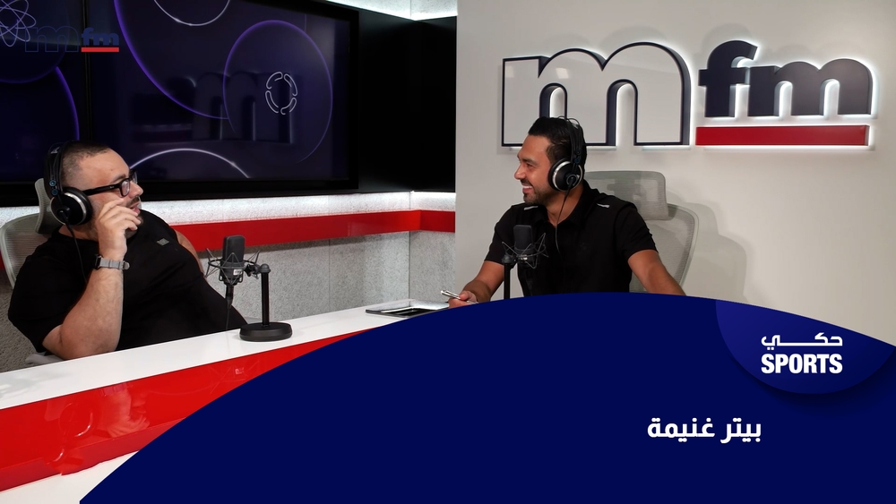 بيتر غنيمة