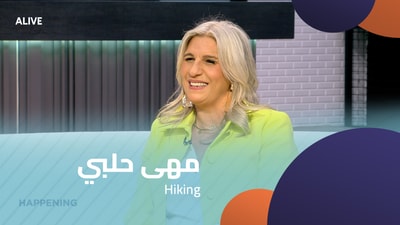 Maha Halabi - Hiking