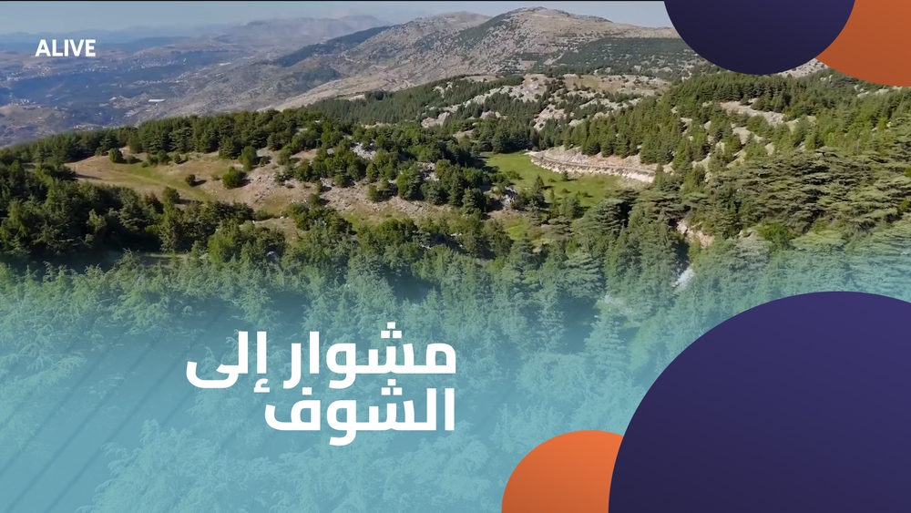 A trip to Chouf