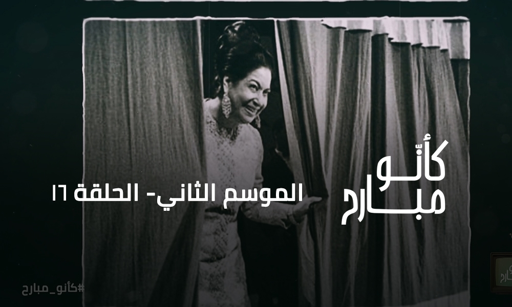 أم كلثوم