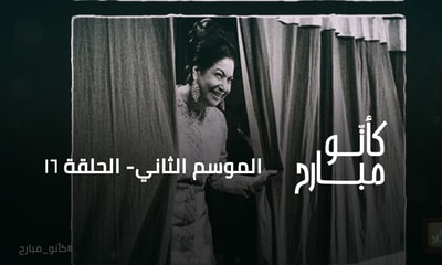 أم كلثوم