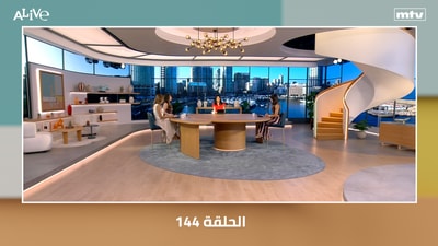 الحلقة 144