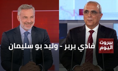 Fadi Barbar - Walid Bou Sleiman