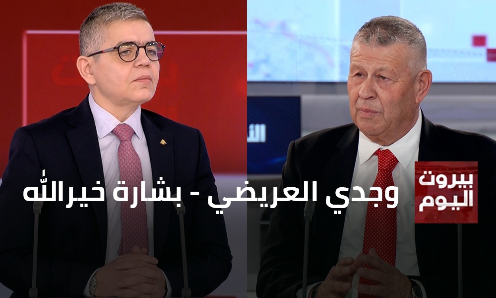 وجدي العريضي - بشارة خيرالله