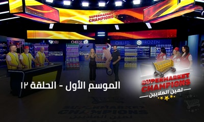 الحلقة 12