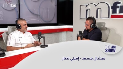 Michel Massaad - Emily Nassar
