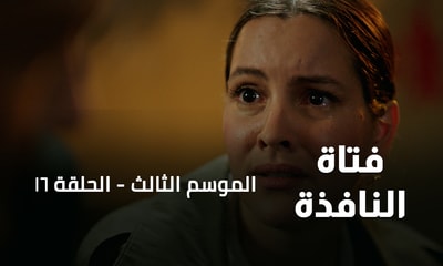 Episode 16
