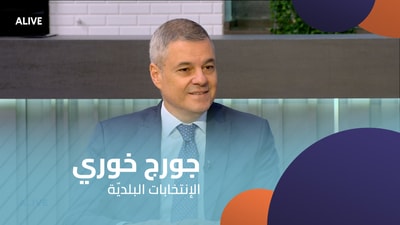 George Khoury - Municipal Elections