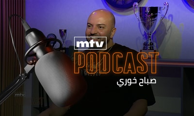 صباح خوري