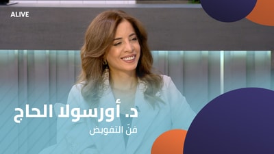 Dr Ursula Hajj - The Art of Delegation