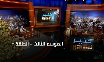 Ahmed Faran - Naim Halawi