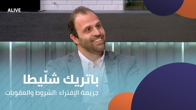 Patrick Challita - The Crime of Defamation: Conditions and Penalties