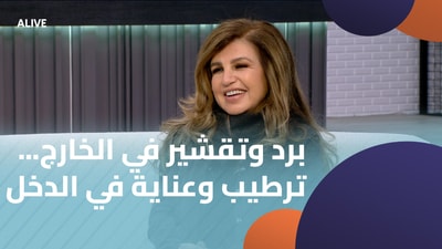 برد وتقشير في الخارج... ترطيب وعناية في الدخل