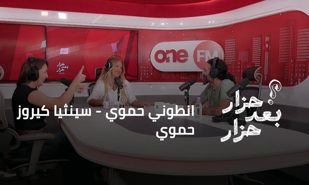 انطوني حموي - سينثيا كيروز حموي