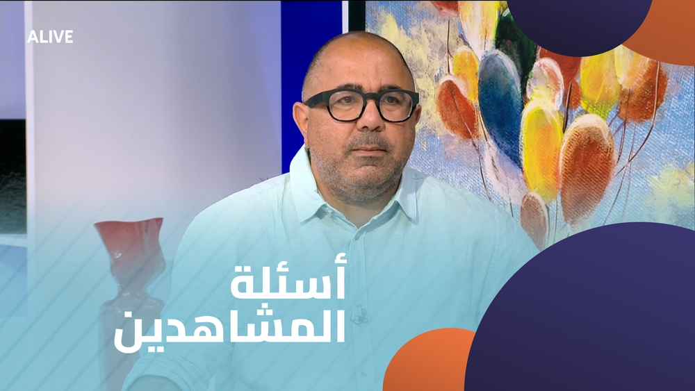 أسئلة المشاهدين