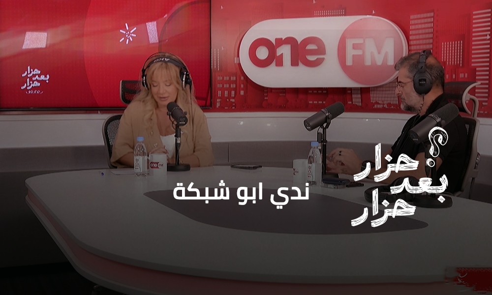 ندي ابو شبكة