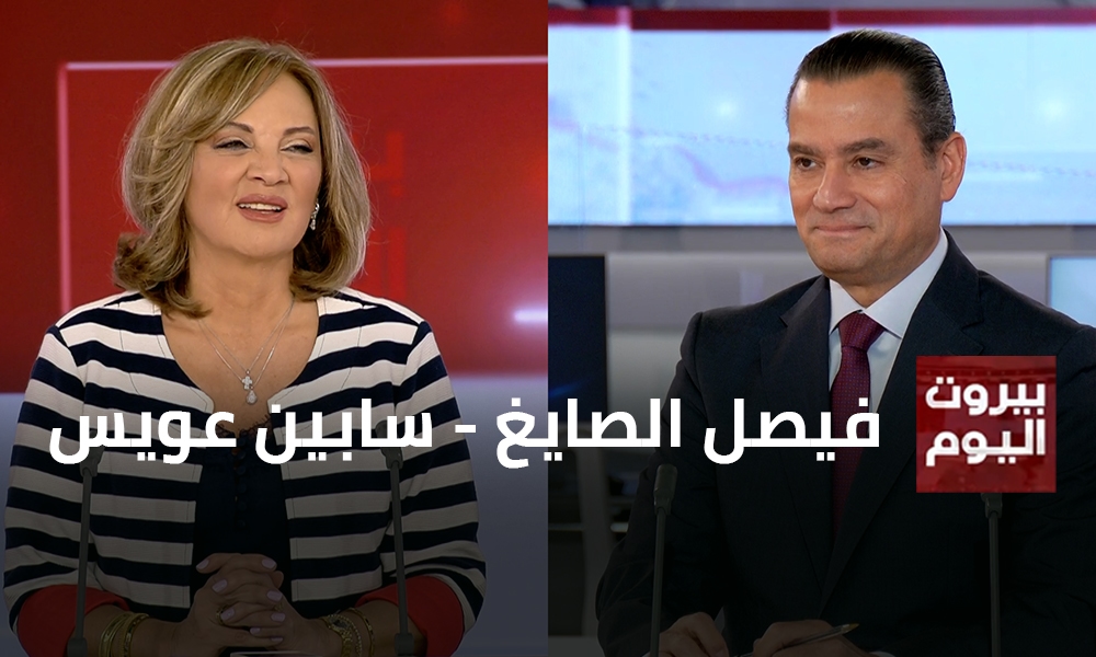 فيصل الصايغ - سابين عويس