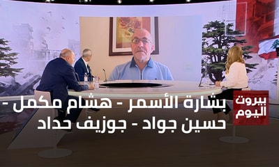 Bechara Al-Asmar - Hisham Makmel - Hussein Jawad - Joseph Haddad