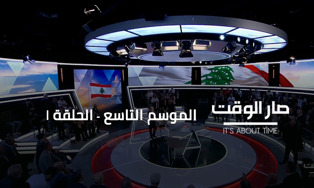 أحمد الحجار - أسعد نكد - موريس متى