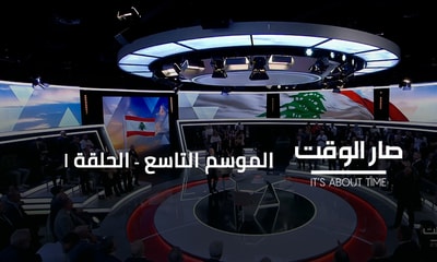 أحمد الحجار - أسعد نكد - موريس متى