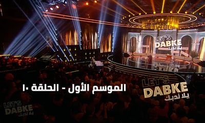الحلقة 10