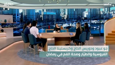 Joe Abboud, Doris Hajj & Kristina Hajj - Equestrian Sports, Aviation, and Oral Health in Ramadan