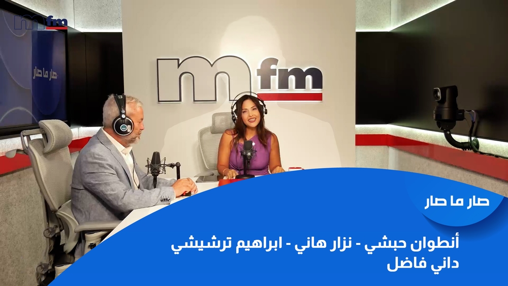 أنطوان حبشي - نزار هاني - ابراهيم ترشيشي - داني فاضل
