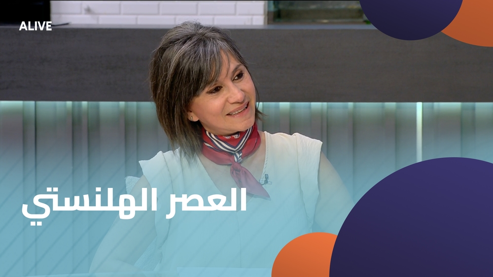 العصر الهلنستي - الجزء 2