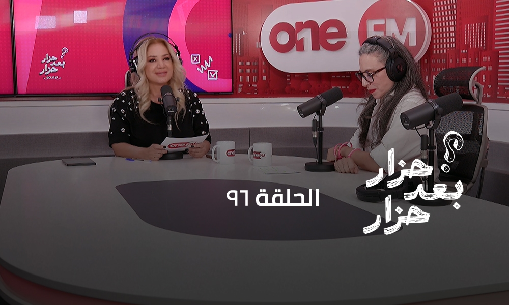 الحلقة 96