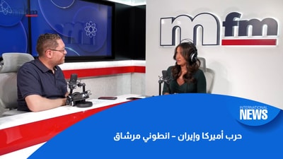 انطوني مرشاق