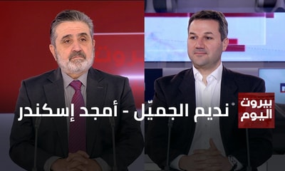 نديم الجميّل - أمجد إسكندر